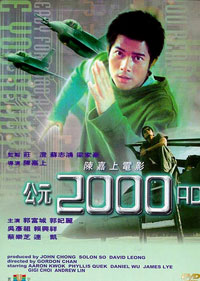 公元2000