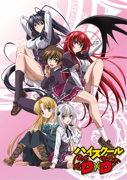 High School DxD New 高校龍中龍第二季/惡魔高校DxD