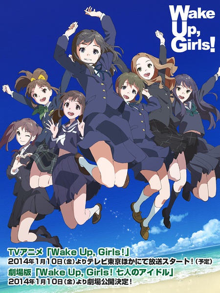 Wake Up, Girls!