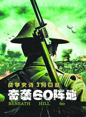 奇襲60陣地