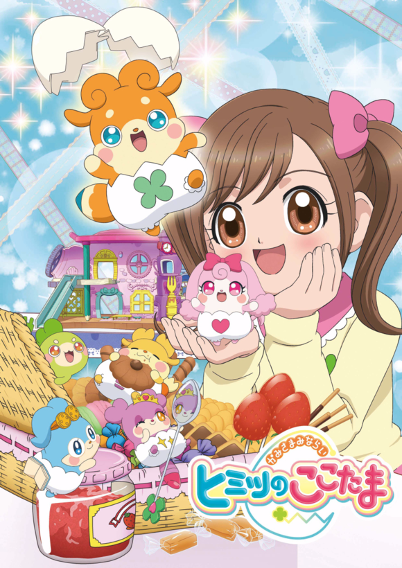 見習神明 秘密的COCOTAMA