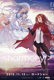 和諧/Harmony