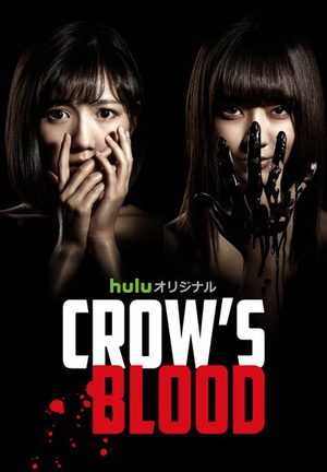 CROW’S BLOOD