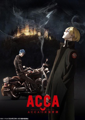 ACCA13區監察課