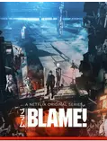 BLAME!