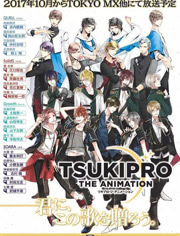 TSUKIPRO THE ANIMATION