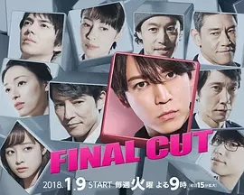 FINAL CUT