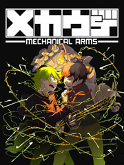 機械手臂-MECHANICAL ARMS-