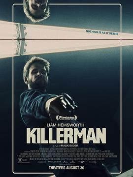 殺手(Killerman)