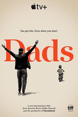 老爸Dads