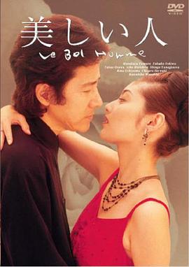 美人(1999)