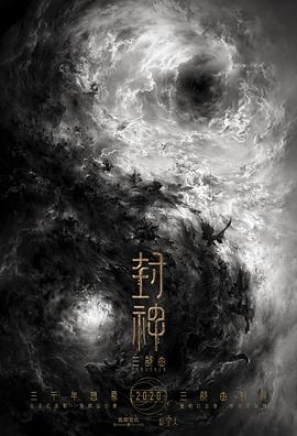 封神第一部：朝歌風雲